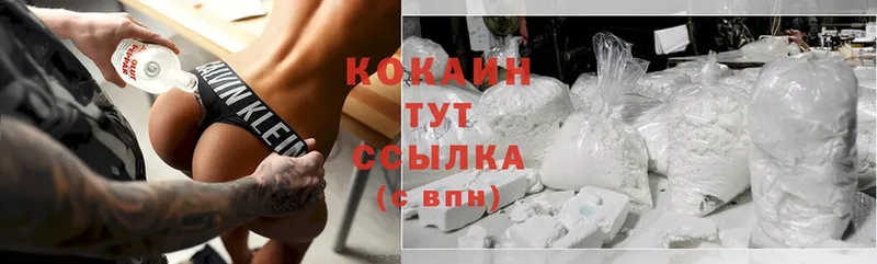 закладка  Вятские Поляны  Cocaine 99% 