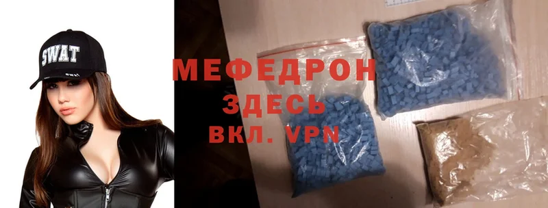 Меф mephedrone  Вятские Поляны 