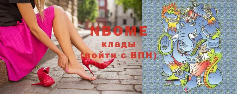 магазин продажи   Вятские Поляны  Марки NBOMe 1,8мг 